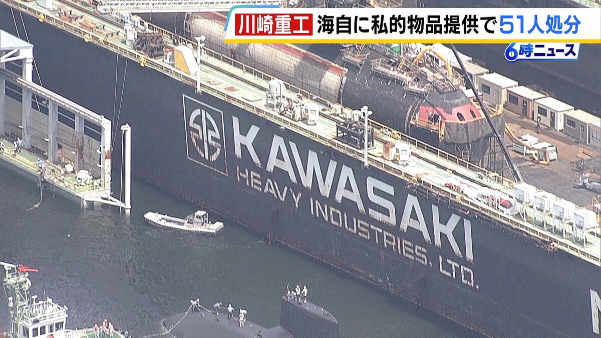 架空取引で裏金を捻出、川崎重工が神戸造船工場長ら計51人を懲戒処分