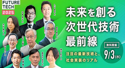 �ڥ��ȥå��ޡ����ۼ����嵻�Ѥκ�������ؤ֡�FUTURE TECH2025��9/3���� 