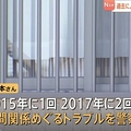 ネイリスト 過去に警察へ相談も