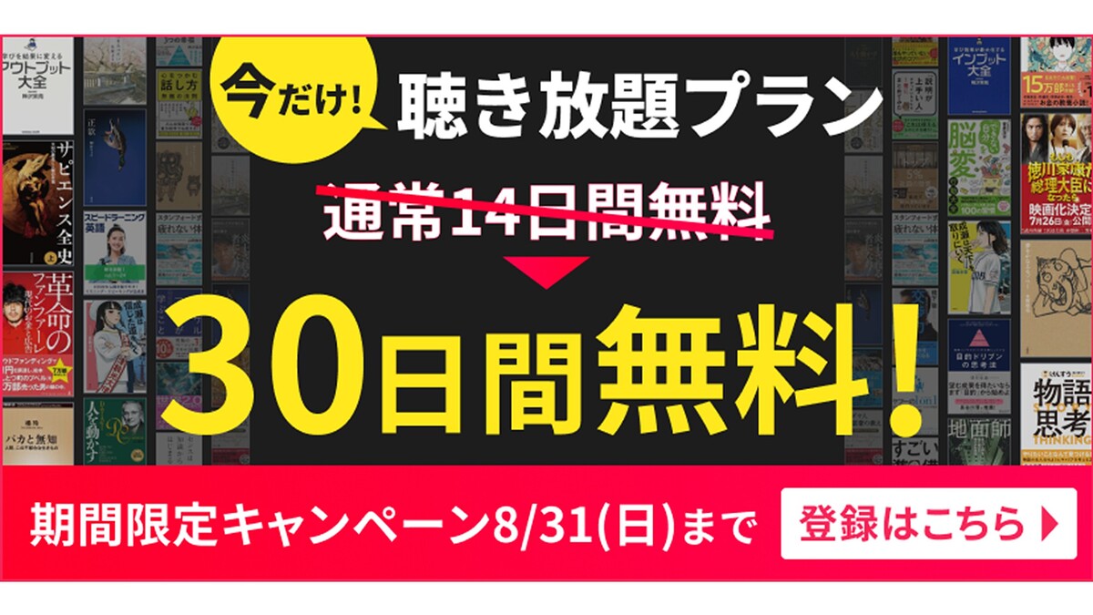 �ֲȻ����ʤ���İ����סֻ�Ƥߤ����׽��ҥ饤��ʥå׿� 3ǯϢ³No.1��audiobook.jp��30����̵����