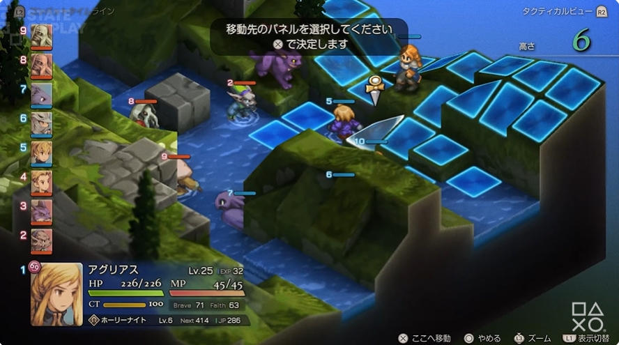 「ファイナルファンタジータクティクス」新作、9月に発売へ