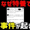 「介護は我慢大会じゃない」現役介護士...