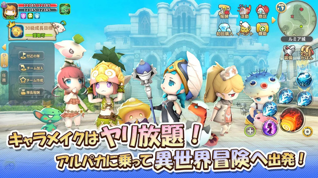 超かわいい3dmmorpg ルミア サガ ちび萌え自由大冒険 8月28日配信スタート 小林さんちのメイドラゴン とコラボ決定 ライブドアニュース