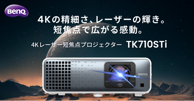 2年保証 4K 面倒く HDR 10億色 240Hz プロジェクタ ゲームも BenQ