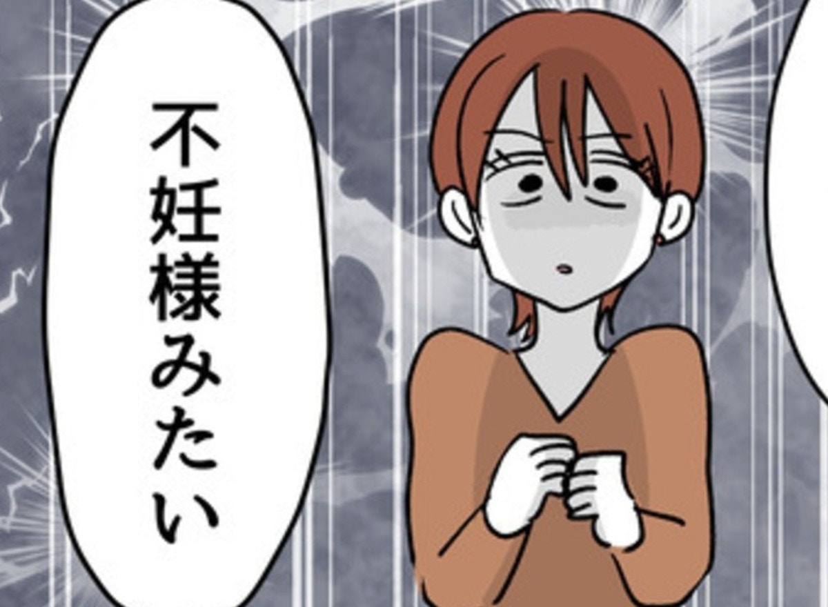 まさかの言葉に唖然…妊活仲間にガツンと言われた「不妊様」にショック｜みんな私に配慮して【ママリ】