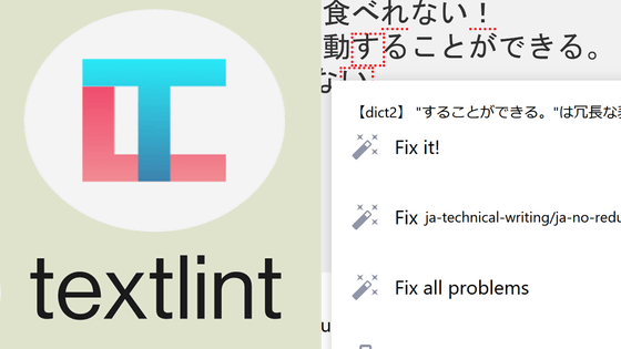 ̵����ʸ�Ϥ䥳���ɤ����Ǥ����textlint�פ˥֥饦����ĥ��ǽ��textlint editor�פ��о줷���ΤǻȤäƤߤ�