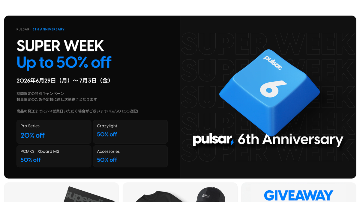 Pulsar Gaming Gears Japan�θ�������饤�󥹥ȥ��ˤơ�6��ǯ��ǰ������ー���PULSAR 6th ANNIVERSARY: Super Week�פ����Ť���Ƥ��롣���֤�2026ǯ6��29������7��3���ޤǡ��о����ʤ�����50%OFF�Ȥʤ�ۤ���������ŵ������������ー���»ܤ���롣