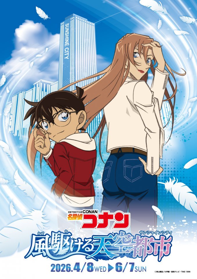 �󶡡����󥷥㥤�󥷥ƥ���C)�Ļ��侻�����شۡ�����ƥ�ӡ�TMS 1996