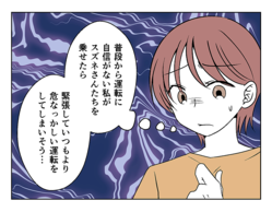 【車送迎、断ったら炎上！？】「薄情」じゃなく命が大事！運転苦手なんですッ＜第6話＞#4コマ母道場