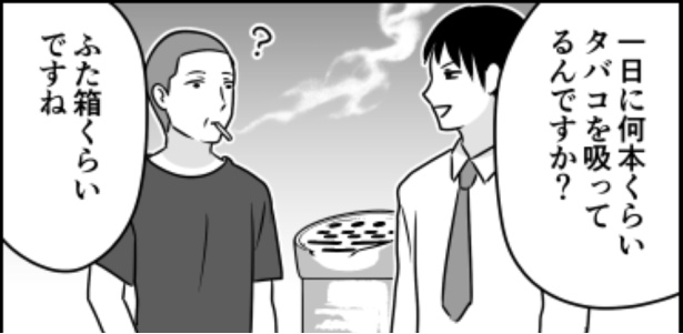 タバコ代節約で高級車買えたのに...スカッとするやりとりがネットで話題