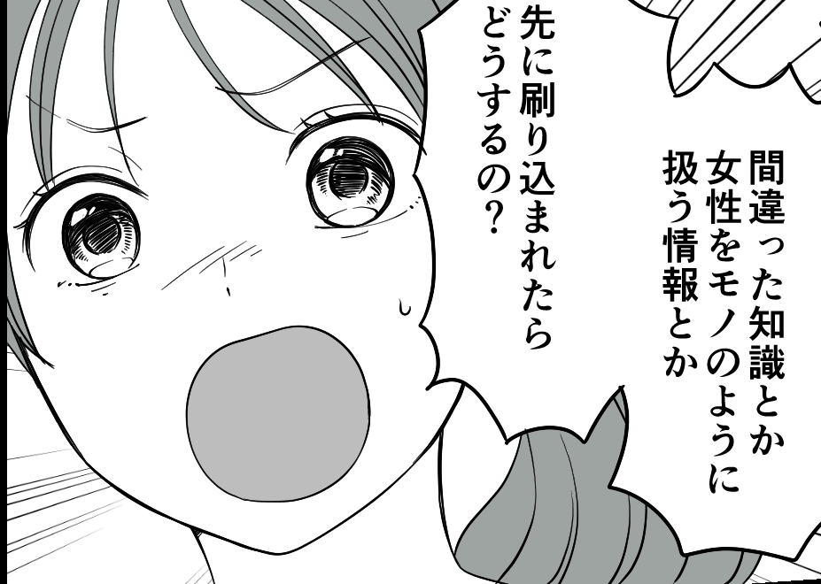 幼稚園の女の子に抱きつく年中児に夫が指摘「早すぎる」