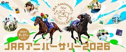 9月21日はJRAアニバーサリー！『ザ・ロイヤルファミリー』コラボや謎解き、ノベルティプレゼントなど特別企画が盛りだくさん。