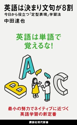 英単語と文法を猛勉強しても英語が話せないのには 理由 があった 英語は単語で覚えてはいけない ライブドアニュース