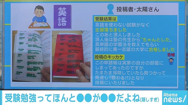 何も見えない 英単語帳を使った 効率の悪い勉強法 が話題 頭わる と本人は後悔 ライブドアニュース