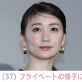 大島優子の激変した姿が話題に