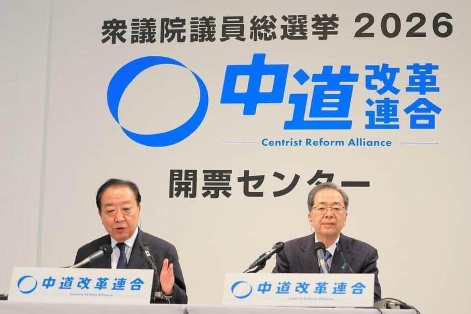 衆院選で惨敗の中道改革連合、希望の党との違いはどこにあるのか
