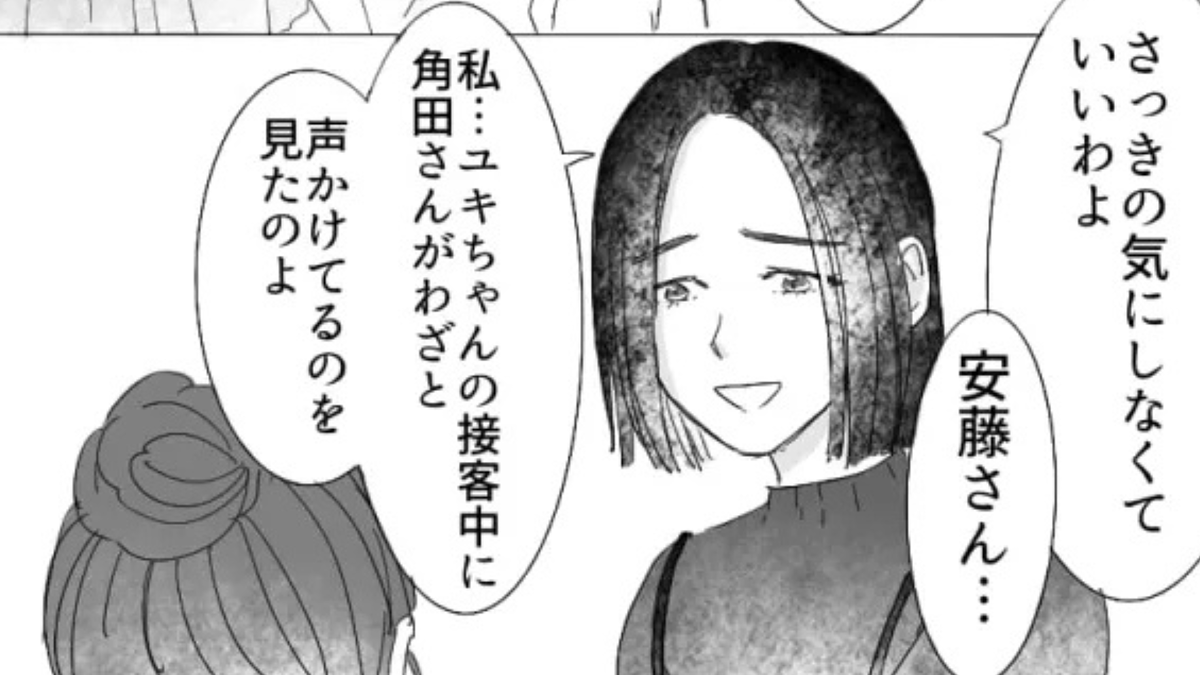 【バイト】先輩にみんなの前で注意されて、公開処刑...彼女の思惑とは一体!?