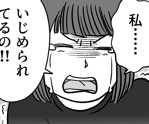 <娘がいじめ加害者!?>「いじめられてるの…」娘の告白で発覚!【第9話まんが:カノン母の気持ち】