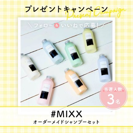 Snsで話題のシャンプー トリートメントセットが当たるプレゼントキャンペーンが応募スタート Peachy ライブドアニュース