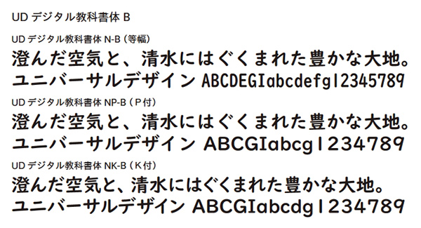 Windows 10向けの最新の無償アップデートでモリサワの Udデジタル教科書体 が正式採用 ライブドアニュース