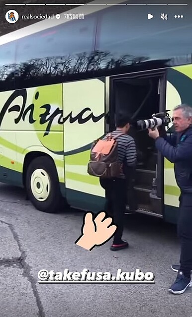 久保建英、ルイ・ヴィトンのリュックで遠征！あれだった - ライブドア