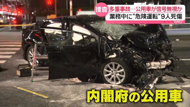 9人死傷事故内閣府の公用車が信号無視か…業務中に危険運転