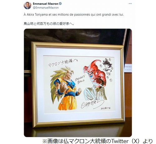 フランスのマクロン大統領 鳥山明さんを追悼「鳥山明と彼の愛好家へ」