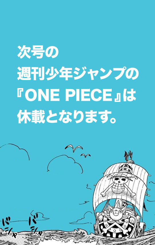 【週刊少年ジャンプ 2022年35号】ONE PIECE ワンピース8月15日号 週刊少年ジャンプ 2022年35号 | 少年ジャンプ＋