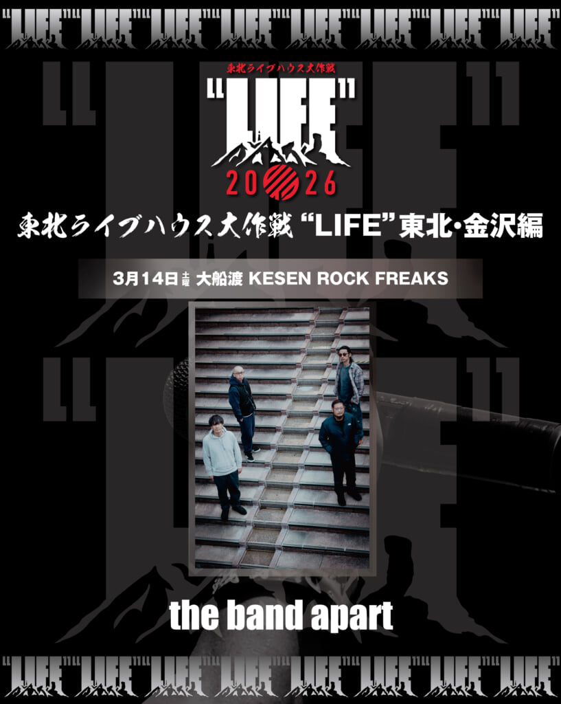 東北ライブハウス大作戦“LIFE”＞、出演者発表にELLEGARDEN、ホルモン