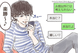 喜んじゃダメなやつ 男性が遊びの女に送りがちな Lineの内容 Peachy ライブドアニュース 喜んじゃダメなやつ 男性が遊びの女に送りがちな Lineの内容 Peachy ライブドアニュース