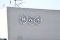 NHK