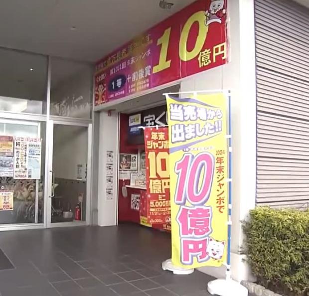 7億円“時効”直前に…2024年の年末ジャンボ宝くじ1等当せん者が現れる　愛知・一宮市の売り場で販売 - ライブドアニュース