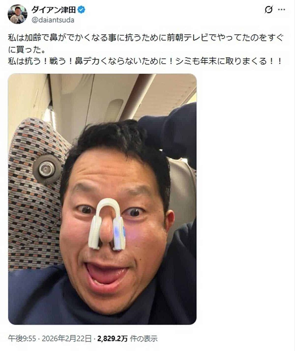  鼻専用EMS美顔器をつけたダイアン津田（写真・本人のXより） 