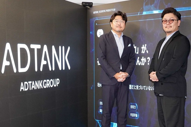 トップ人材の「暗黙知」を経営資産へ!ADTANKがAIエンジン「デジブレ」を本格提供