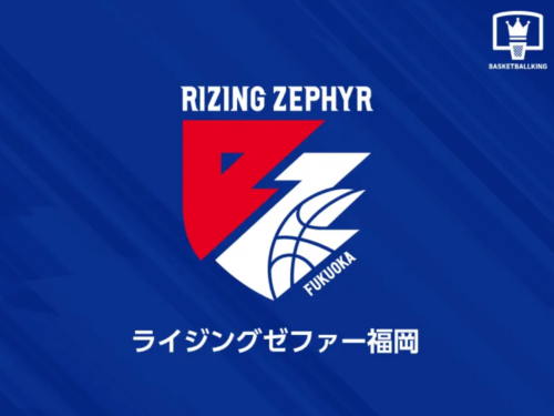 ライジングゼファー福岡が2026-27シーズンのロスター決定を発表…外国籍及びアジア特別枠を総入れ替え