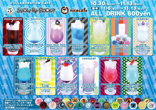 サンリオのキャラクタープロジェクト「SHOW BY ROCK!!」5周年記念でニコニコ本社でコラボカフェ開催