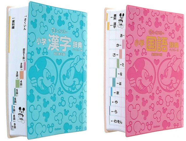 キュートなミッキー フレンズが目印 学研プラス ディズニー版 新レインボー小学国語辞典 新レインボー小学漢字辞典 改訂第6版 ライブドアニュース