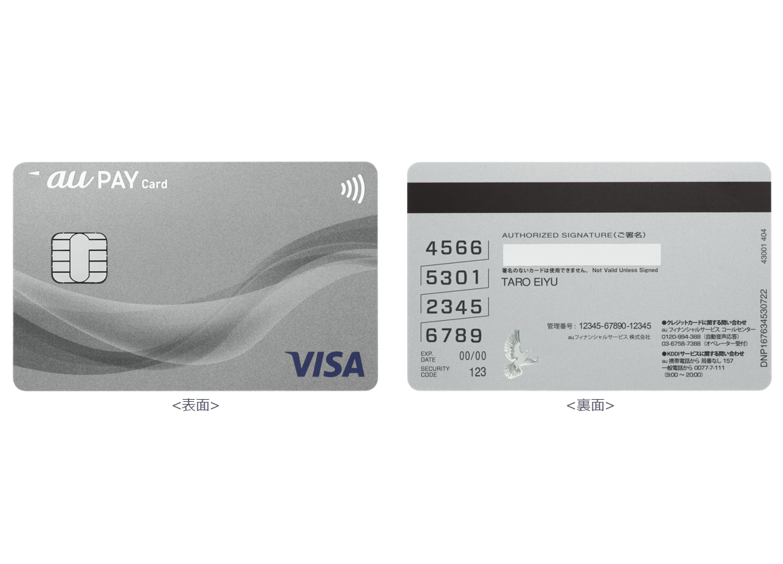 au PAYカード」でリボ増・キャッシング新規の受付停止へ、新サービス登場予告も - ライブドアニュース