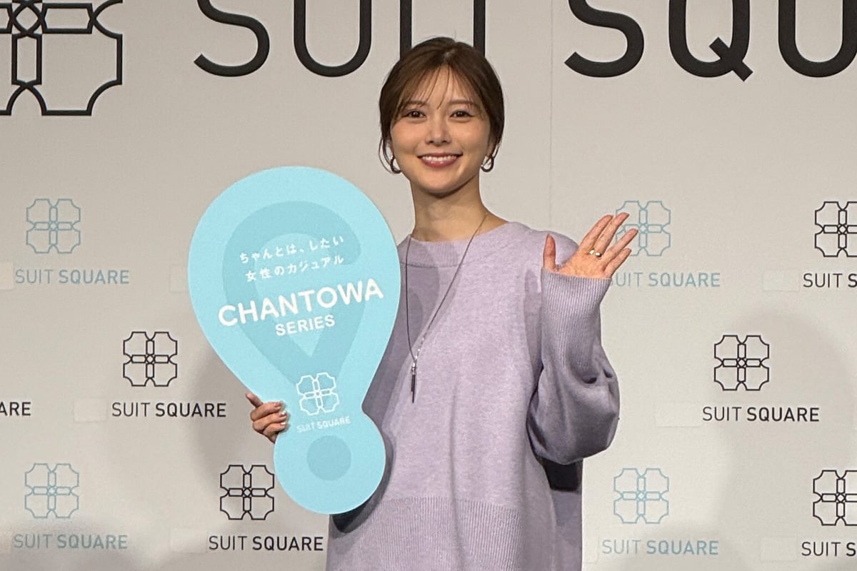 「CHANTOWA」シリーズを着用して発表会に登場した白石麻衣さん