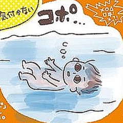 子どもの 溺水 に注意喚起するイラストが話題 怖い などの声 ライブドアニュース