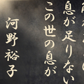 文字通り絶詠…圧倒的1位の短歌