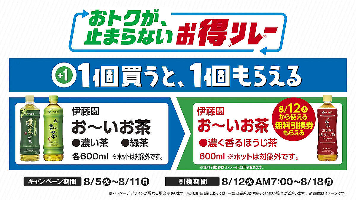 ファミリーマート 引換券 酒 ③