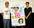 映画『喜劇 愛妻物語』トークイベントに出席した（左から）足立紳監督、晃子さん （C）ORICON NewS inc.