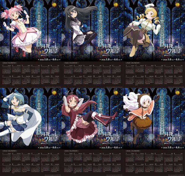 魔法少女まどか☆マギカ』×『東京スカイツリー』コラボが1/8から開催