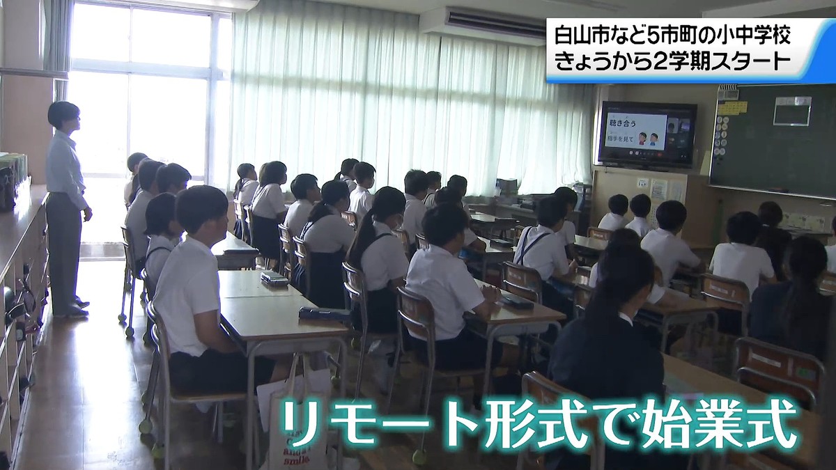 テレビ金沢NEWS
