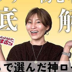 �ڤ��ޤ������ʡ۽դ�­���򥢥åץǡ��ȡ��ե��å�����YouTuber�����֡������㤤�����ʤ�׹⸫�������ե���Ű�����