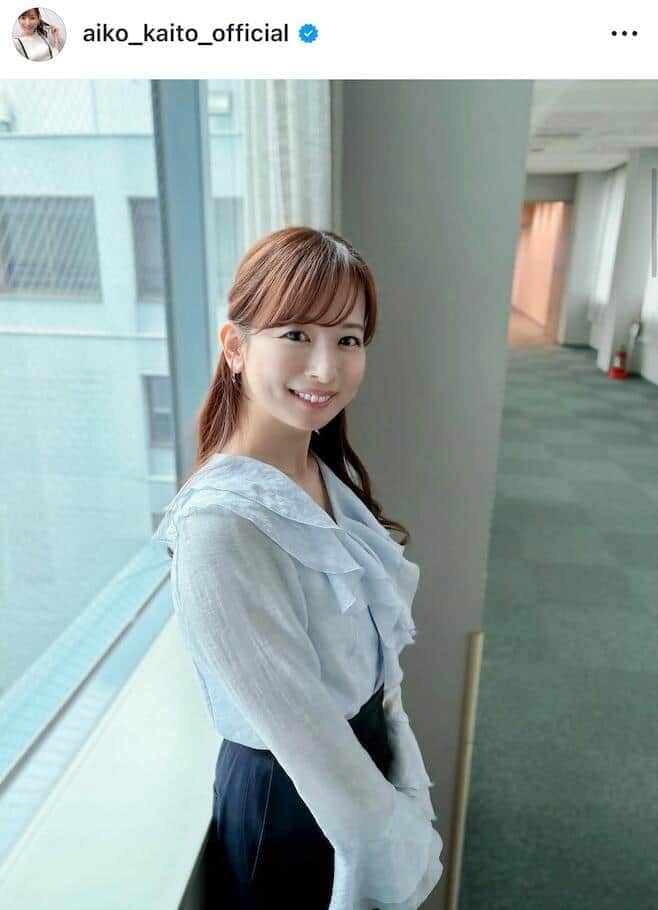 皆藤愛子さんのインスタグラム（＠aiko_kaito_official）より
