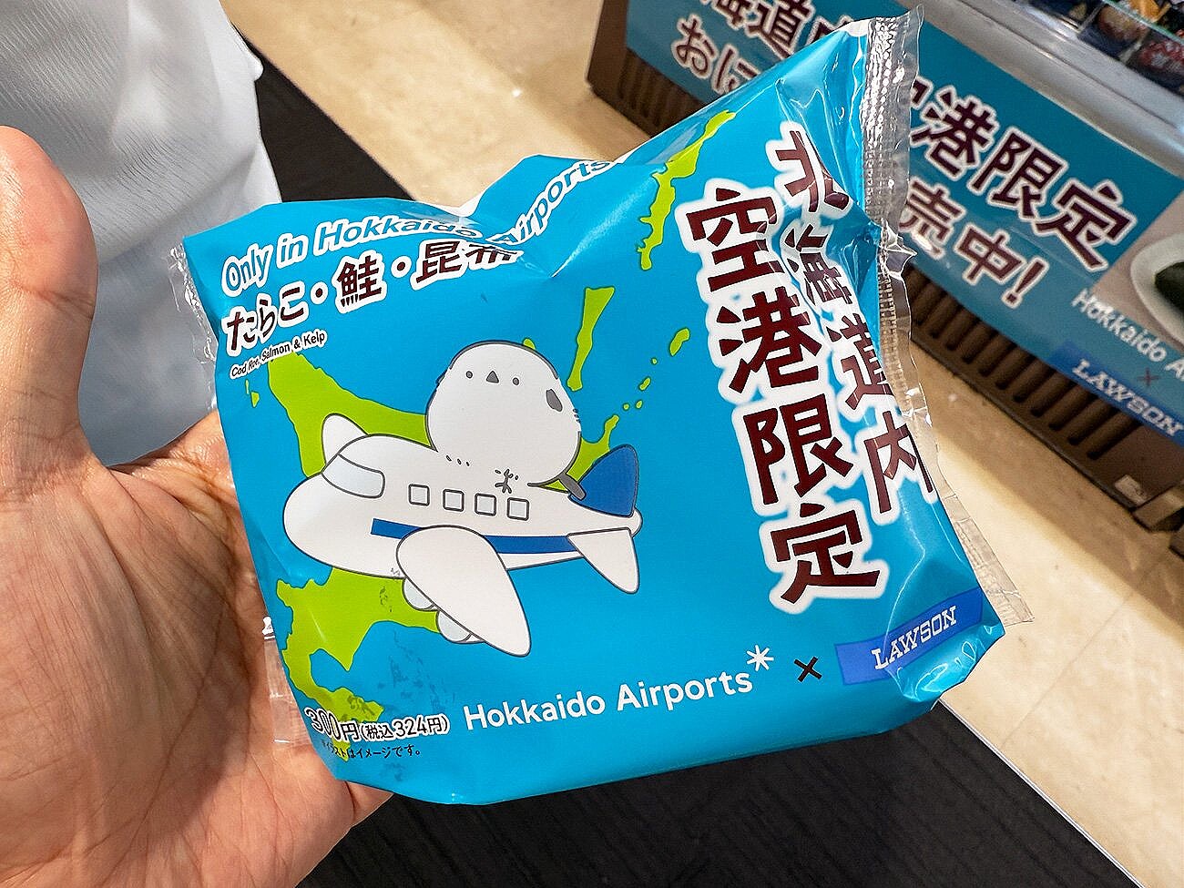 ローソンの北海道内空港限定おにぎり たらこ・鮭・昆布の3種類 (2025年8月19日掲載) - ライブドアニュース