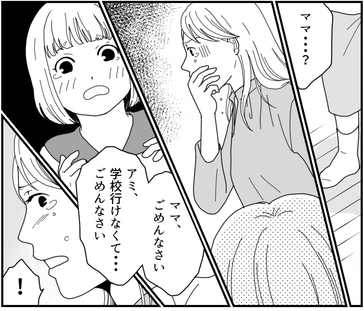 <訳あり?義姉がシッター依頼>不安で溢れ出す涙「頑張ったわね」言葉【第9話まんが:義姉の気持ち】