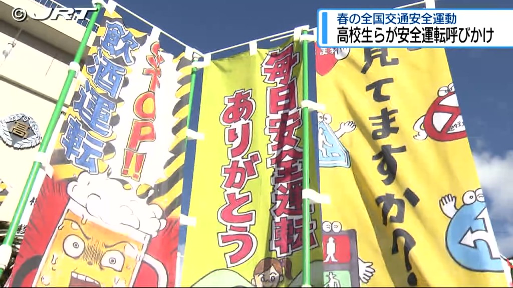 JRT四国放送